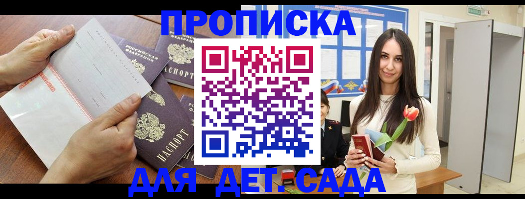 прописка от собственника в Родниках