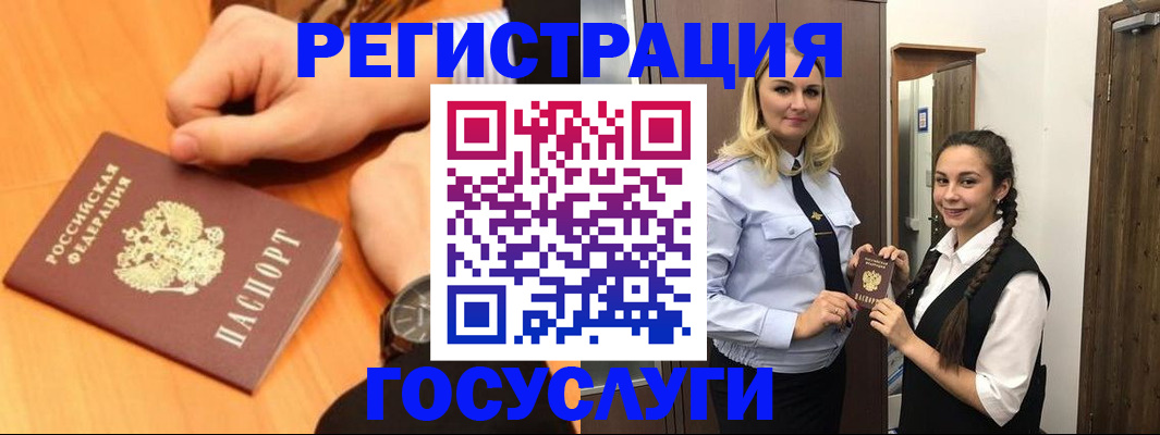 временная регистрация для школы в Родниках