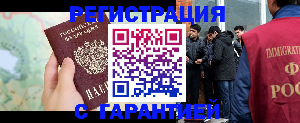 прописка от собственника в Родниках