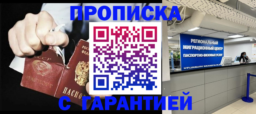 найти адрес прописки в Родниках