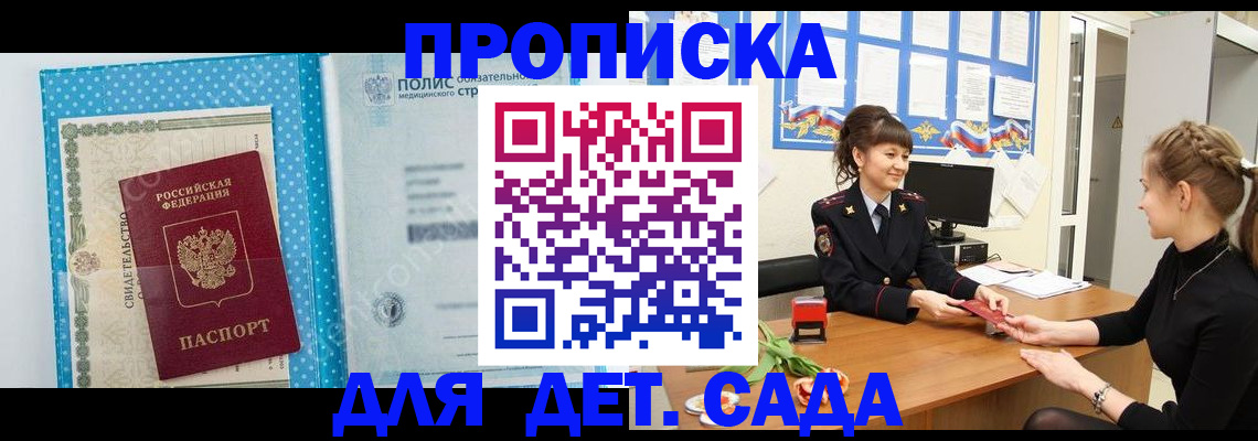 временная регистрация поиск в Родниках